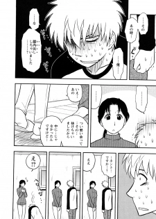 [Maeda Sengoku] Megamisou Panic - page 50