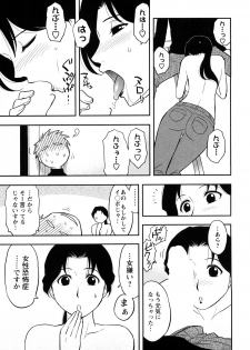 [Maeda Sengoku] Megamisou Panic - page 39