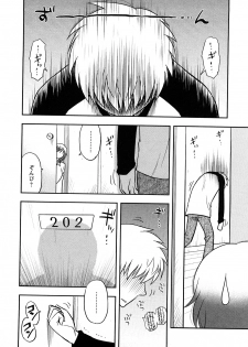 [Maeda Sengoku] Megamisou Panic - page 48