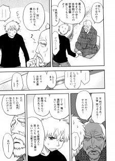 [Maeda Sengoku] Megamisou Panic - page 15