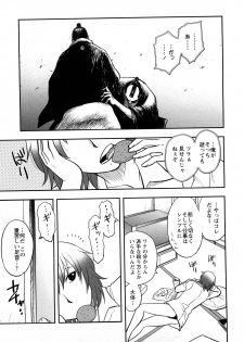 [Maeda Sengoku] Megamisou Panic - page 47