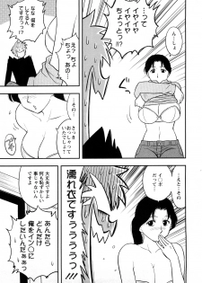 [Maeda Sengoku] Megamisou Panic - page 37