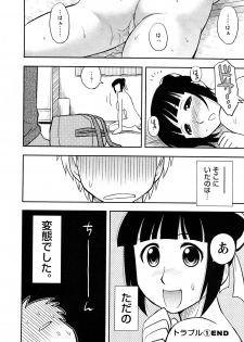 [Maeda Sengoku] Megamisou Panic - page 24