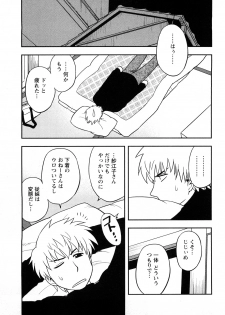 [Maeda Sengoku] Megamisou Panic - page 31