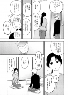 [Maeda Sengoku] Megamisou Panic - page 35