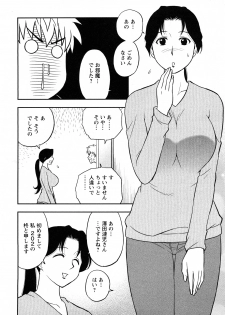 [Maeda Sengoku] Megamisou Panic - page 34