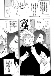 [Maeda Sengoku] Megamisou Panic - page 11
