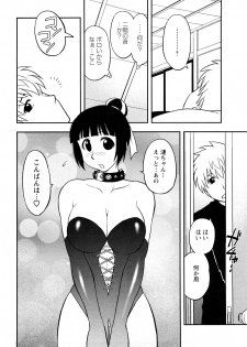 [Maeda Sengoku] Megamisou Panic - page 32