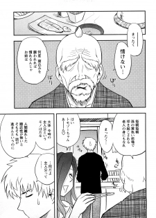 [Maeda Sengoku] Megamisou Panic - page 9