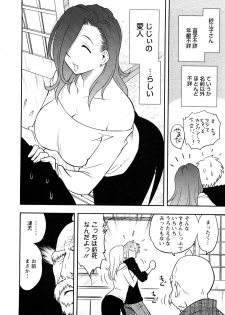 [Maeda Sengoku] Megamisou Panic - page 12