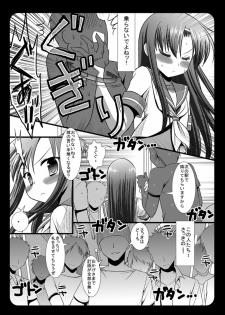 (C76) [Nagiyamasugi (Nagiyama)] Hinagiku Chikan Densha (Hayate no Gotoku!) - page 6