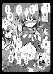 (C76) [Nagiyamasugi (Nagiyama)] Hinagiku Chikan Densha (Hayate no Gotoku!) - page 2