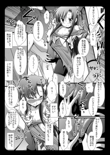 (C76) [Nagiyamasugi (Nagiyama)] Hinagiku Chikan Densha (Hayate no Gotoku!) - page 8