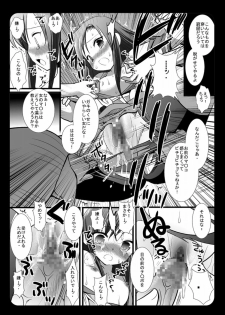 (C76) [Nagiyamasugi (Nagiyama)] Hinagiku Chikan Densha (Hayate no Gotoku!) - page 9