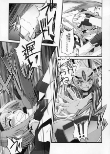 (C73) [G-Power! (SASAYUKi)] TH Erotic (Trigger Heart Exelica) - page 6