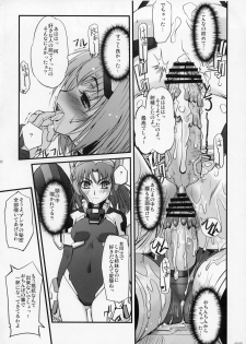 (C73) [G-Power! (SASAYUKi)] TH Erotic (Trigger Heart Exelica) - page 21