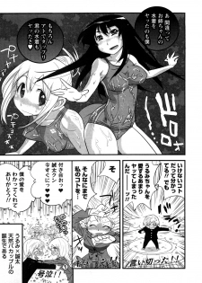 [Kishinosato Satoshi] Family Fetish! - page 8