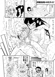 [Kishinosato Satoshi] Family Fetish! - page 31
