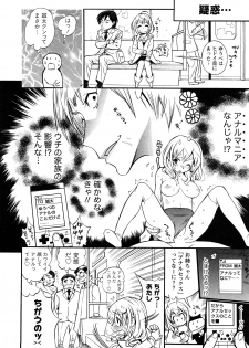 [Kishinosato Satoshi] Family Fetish! - page 29