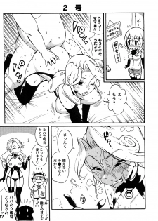 [Kishinosato Satoshi] Family Fetish! - page 42
