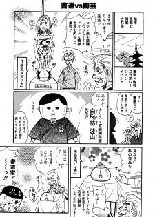 [Kishinosato Satoshi] Family Fetish! - page 50