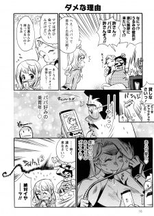 [Kishinosato Satoshi] Family Fetish! - page 19