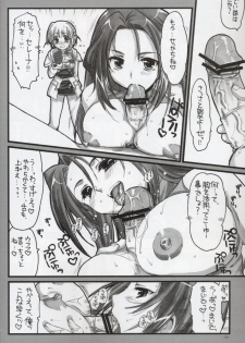 (C68) [Alpha to Yukaina Nakamatachi (Alpha)] Ochichi (Super Robot Wars) - page 17
