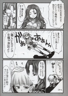 (C68) [Alpha to Yukaina Nakamatachi (Alpha)] Ochichi (Super Robot Wars) - page 9