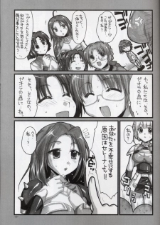 (C68) [Alpha to Yukaina Nakamatachi (Alpha)] Ochichi (Super Robot Wars) - page 8