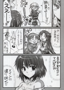 (C68) [Alpha to Yukaina Nakamatachi (Alpha)] Ochichi (Super Robot Wars) - page 11