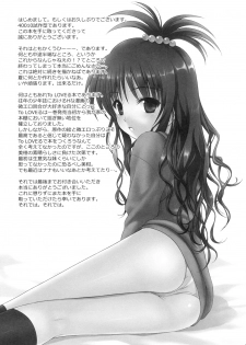 (COMIC1☆3) [40010 1-GO (40010Prototype)] Mikan no Pantsu wa Sakurairo (ToLOVE-ru) - page 16