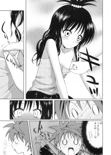 (COMIC1☆3) [40010 1-GO (40010Prototype)] Mikan no Pantsu wa Sakurairo (ToLOVE-ru) - page 8