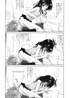 (COMIC1☆3) [40010 1-GO (40010Prototype)] Mikan no Pantsu wa Sakurairo (ToLOVE-ru) - page 11