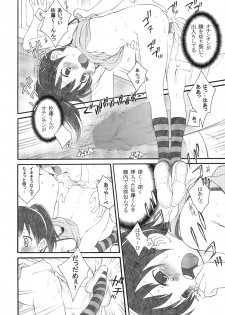 (C76) [GA FAKE (Tajima Yasue)] S ga Suki de Shouganai-tai (Mitsudomoe) - page 11