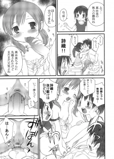 (C76) [GA FAKE (Tajima Yasue)] S ga Suki de Shouganai-tai (Mitsudomoe) - page 14