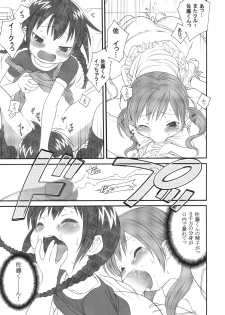 (C76) [GA FAKE (Tajima Yasue)] S ga Suki de Shouganai-tai (Mitsudomoe) - page 8