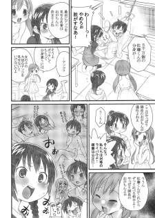 (C76) [GA FAKE (Tajima Yasue)] S ga Suki de Shouganai-tai (Mitsudomoe) - page 3