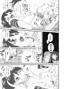 (C76) [GA FAKE (Tajima Yasue)] S ga Suki de Shouganai-tai (Mitsudomoe) - page 10