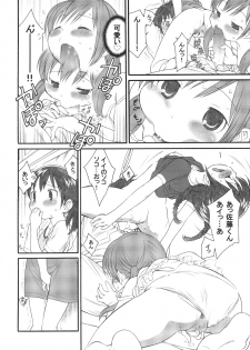 (C76) [GA FAKE (Tajima Yasue)] S ga Suki de Shouganai-tai (Mitsudomoe) - page 7