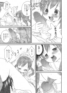 (C76) [GA FAKE (Tajima Yasue)] S ga Suki de Shouganai-tai (Mitsudomoe) - page 6