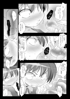 (C72) [Suitekiya (Suitekiya Yuumin)] Nekochinpho Maniacs (Gegege no Kitarou) - page 11