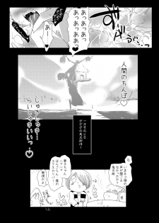 (C72) [Suitekiya (Suitekiya Yuumin)] Nekochinpho Maniacs (Gegege no Kitarou) - page 43
