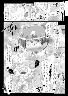 (C72) [Suitekiya (Suitekiya Yuumin)] Nekochinpho Maniacs (Gegege no Kitarou) - page 41