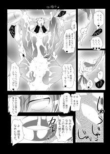(C72) [Suitekiya (Suitekiya Yuumin)] Nekochinpho Maniacs (Gegege no Kitarou) - page 23