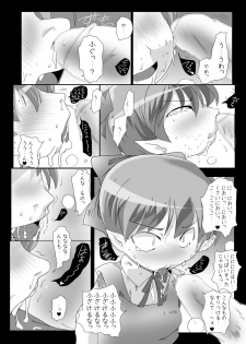 (C72) [Suitekiya (Suitekiya Yuumin)] Nekochinpho Maniacs (Gegege no Kitarou) - page 13