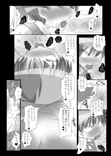 (C72) [Suitekiya (Suitekiya Yuumin)] Nekochinpho Maniacs (Gegege no Kitarou) - page 17