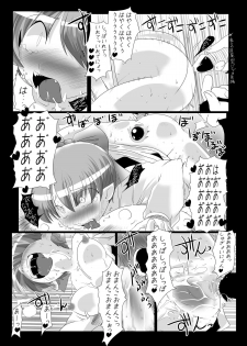 (C72) [Suitekiya (Suitekiya Yuumin)] Nekochinpho Maniacs (Gegege no Kitarou) - page 35
