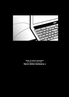[Suitekiya (Suitekiya Yuumin)] Nekochinpho Maniacs 2 (Gegege no Kitarou) - page 3