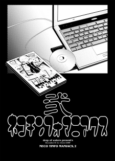[Suitekiya (Suitekiya Yuumin)] Nekochinpho Maniacs 2 (Gegege no Kitarou) - page 49