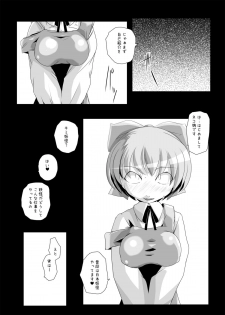 [Suitekiya (Suitekiya Yuumin)] Nekochinpho Maniacs 2 (Gegege no Kitarou) - page 6